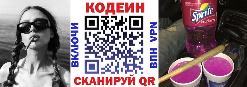 купить наркотик  Новохопёрск  Кодеиновый сироп Lean напиток Lean (лин) 