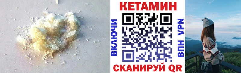 КЕТАМИН ketamine  Новохопёрск 